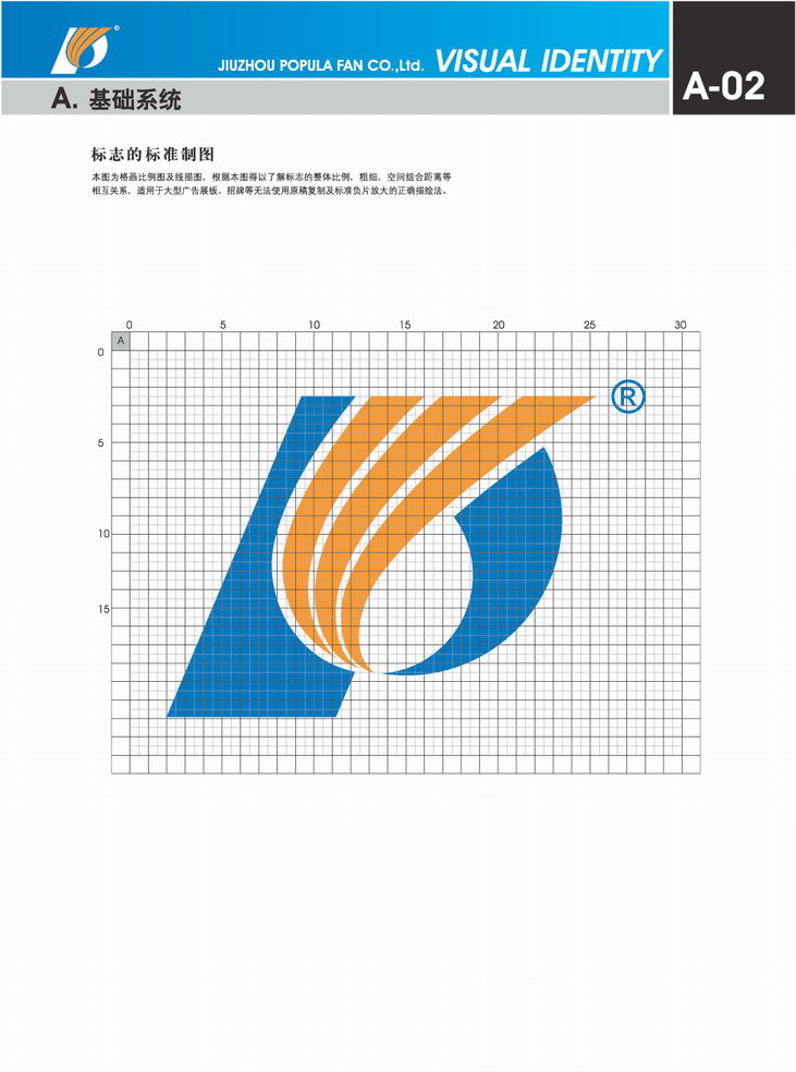 九洲普惠風(fēng)機企業(yè)VI_01