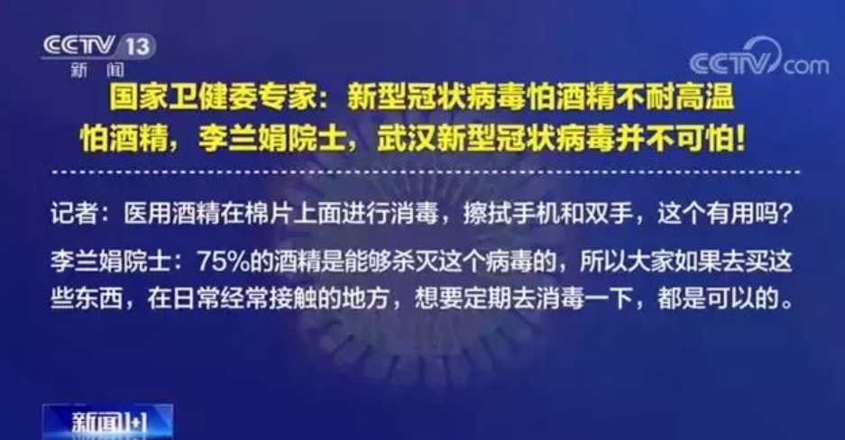 防疫還要防火！75%的酒精可有效消毒，也易引發(fā)火災(zāi) ！